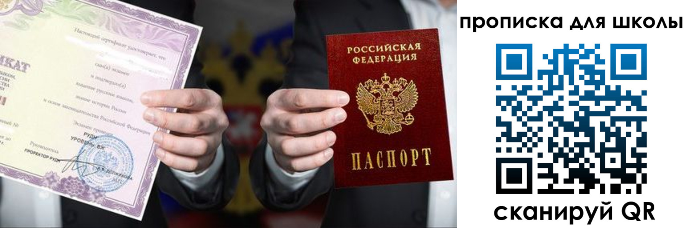 временная регистрация адрес в Коле