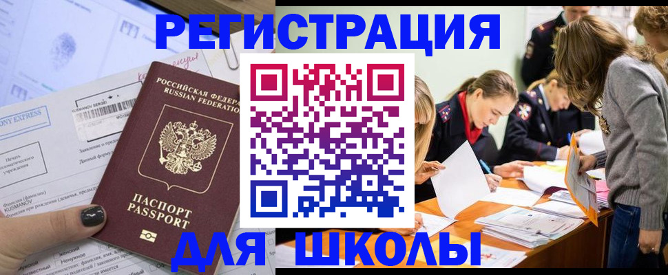 временная регистрация госуслуги в Коле