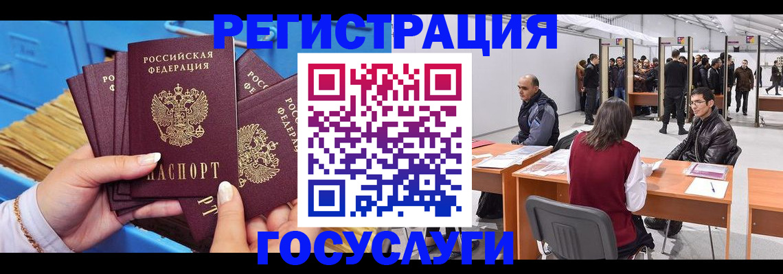 прописка для военкомата в Коле