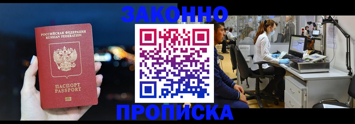 прописка иностранных граждан в Коле