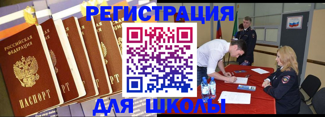 прописка в квартире в Коле