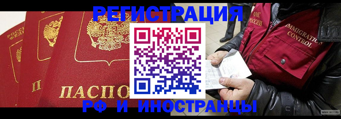 временная регистрация в квартире в Коле