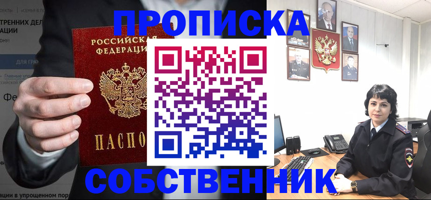 временная регистрация в Коле
