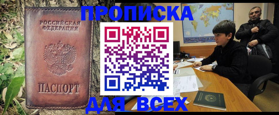 найти адрес прописки в Коле