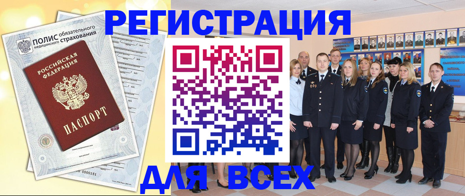 временная регистрация законно в Коле